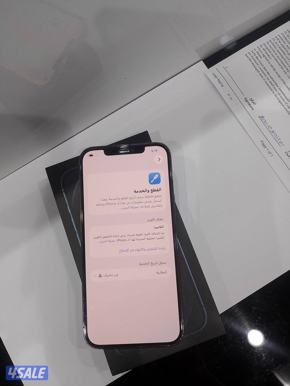 ايفون 12pro max جيجا 2565