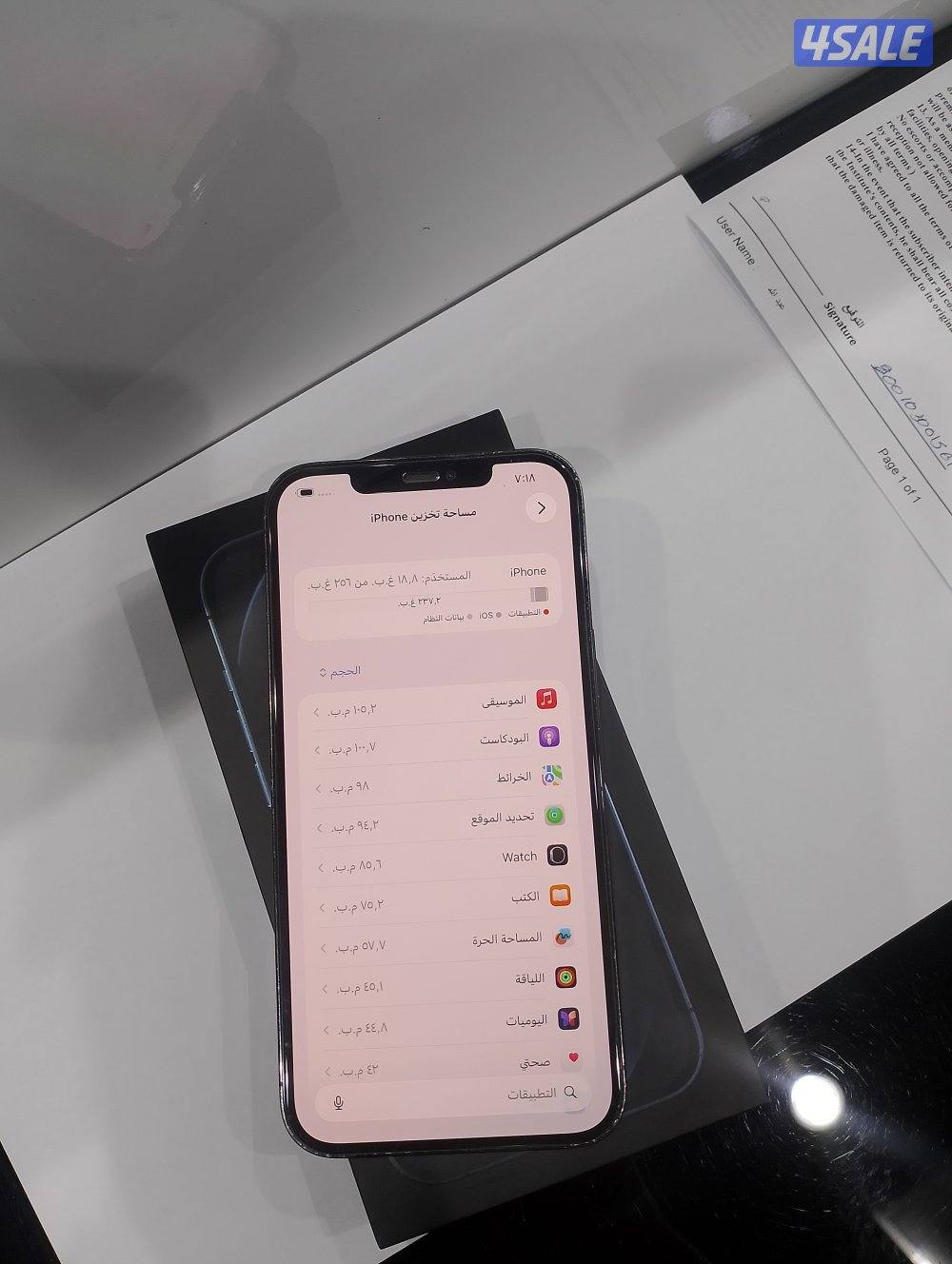 ايفون 12pro max جيجا 2566