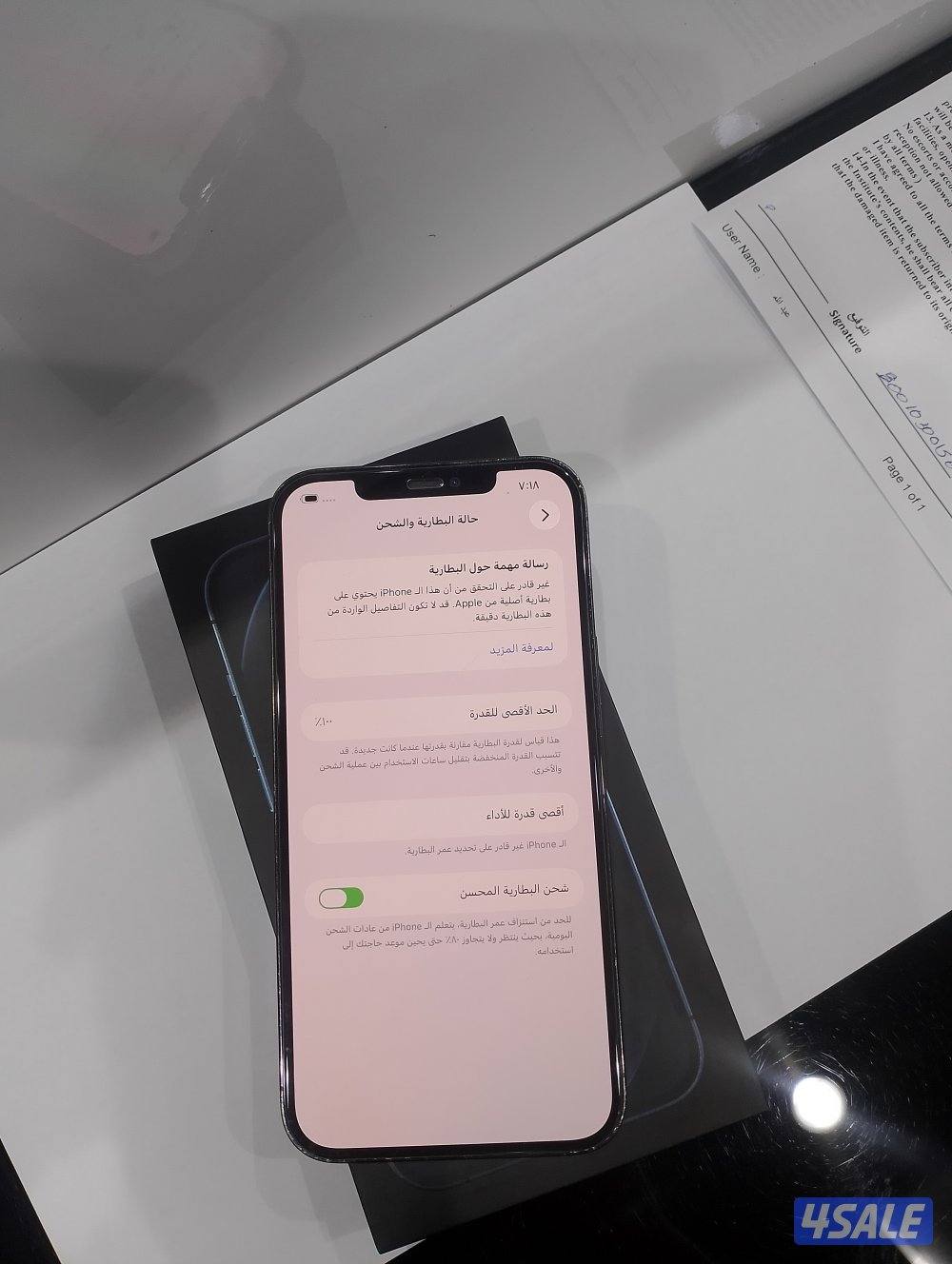 ايفون 12pro max جيجا 2567