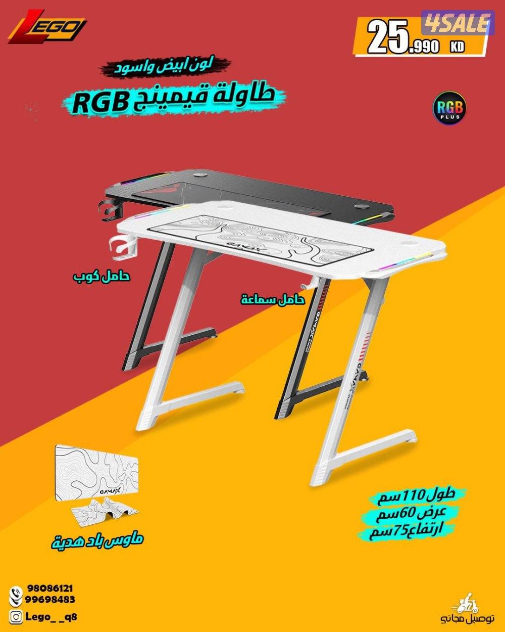 اقوي عروض علي اكسسوارات القيمينج والتوصيل مجاني وسريع2