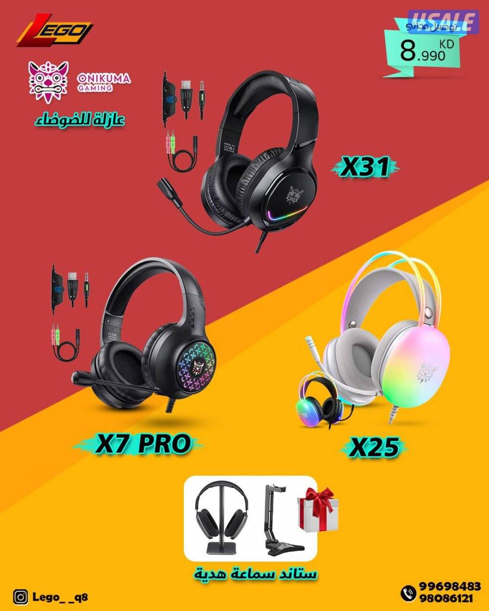 اقوي عروض علي اكسسوارات القيمينج والتوصيل مجاني وسريع11