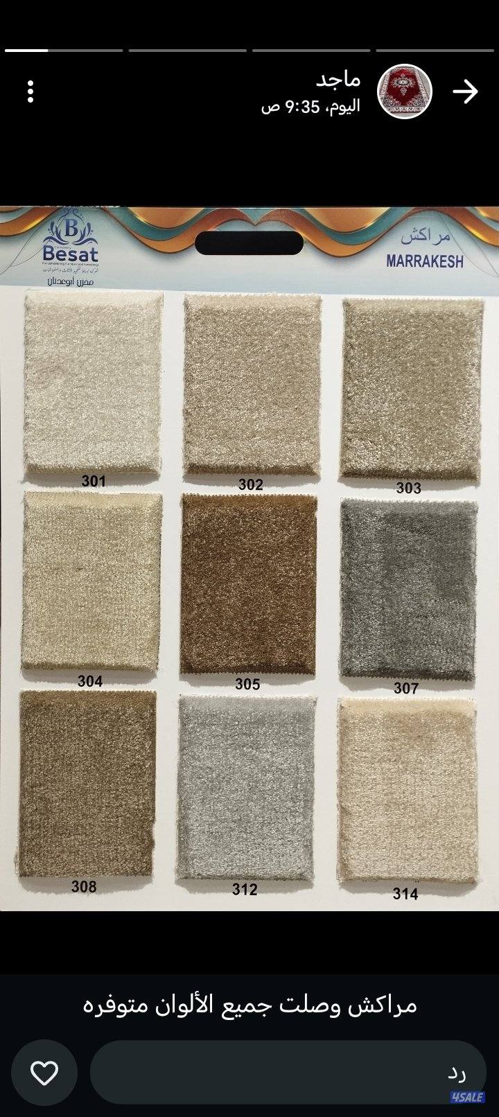 سجاد تركي سجاد ساده تركي باركيه رول بلاستيك6