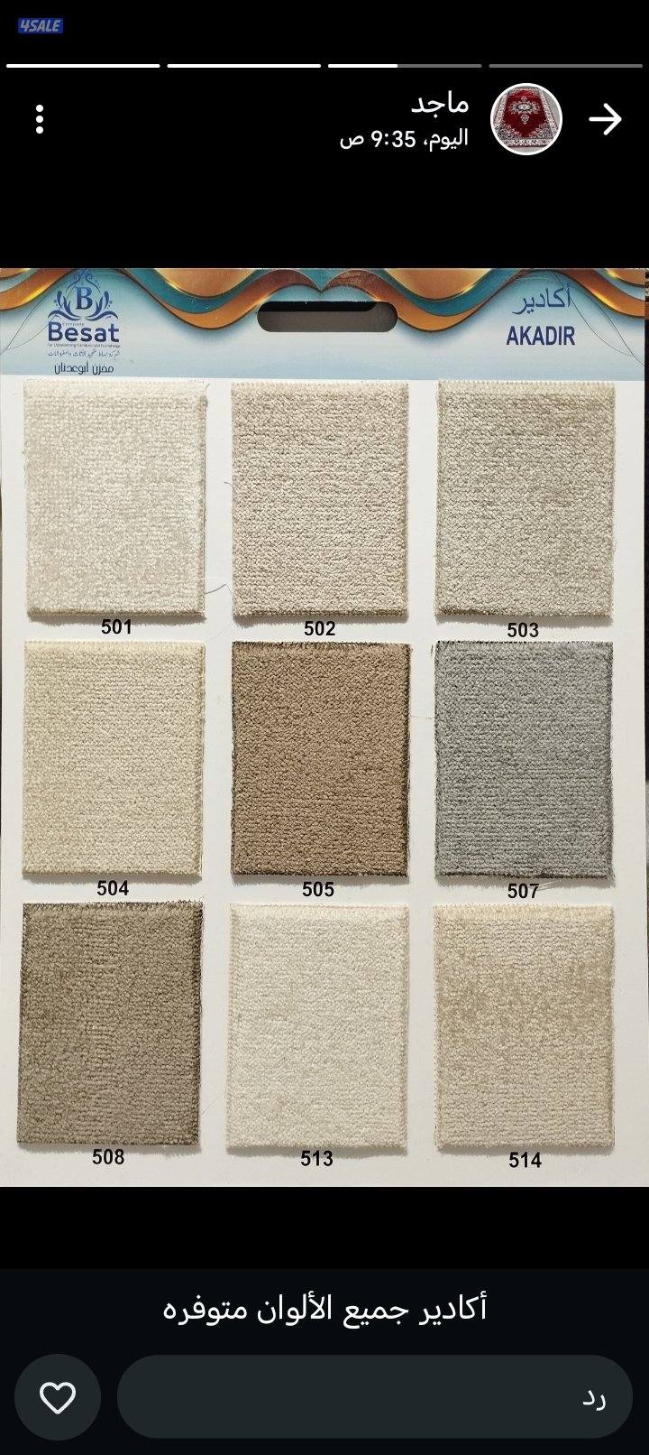 سجاد تركي سجاد ساده تركي باركيه رول بلاستيك7