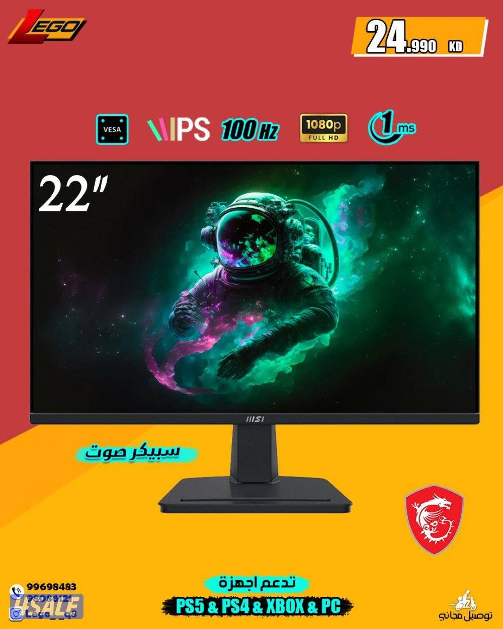 اقوي عروض علي اكسسوارات القيمينج والتوصيل مجاني وسريع15