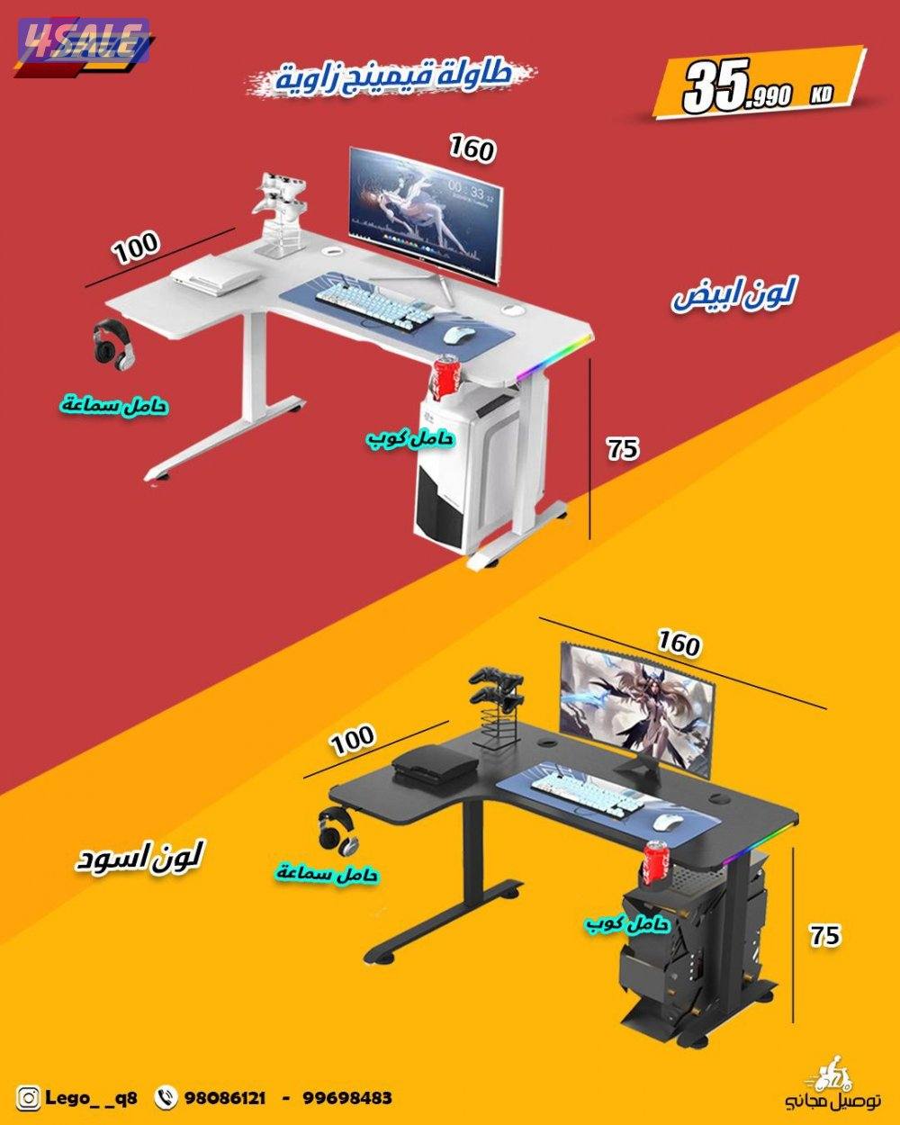 اقوي عروض علي اكسسوارات القيمينج والتوصيل مجاني وسريع13