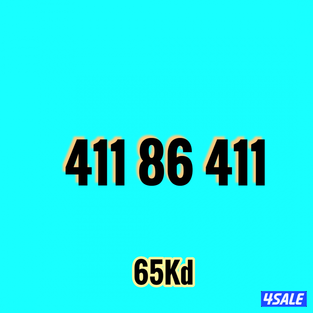 أرقام فيرجن مميزة1