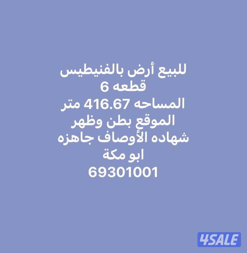 الرميثية و السره و الجابرية5