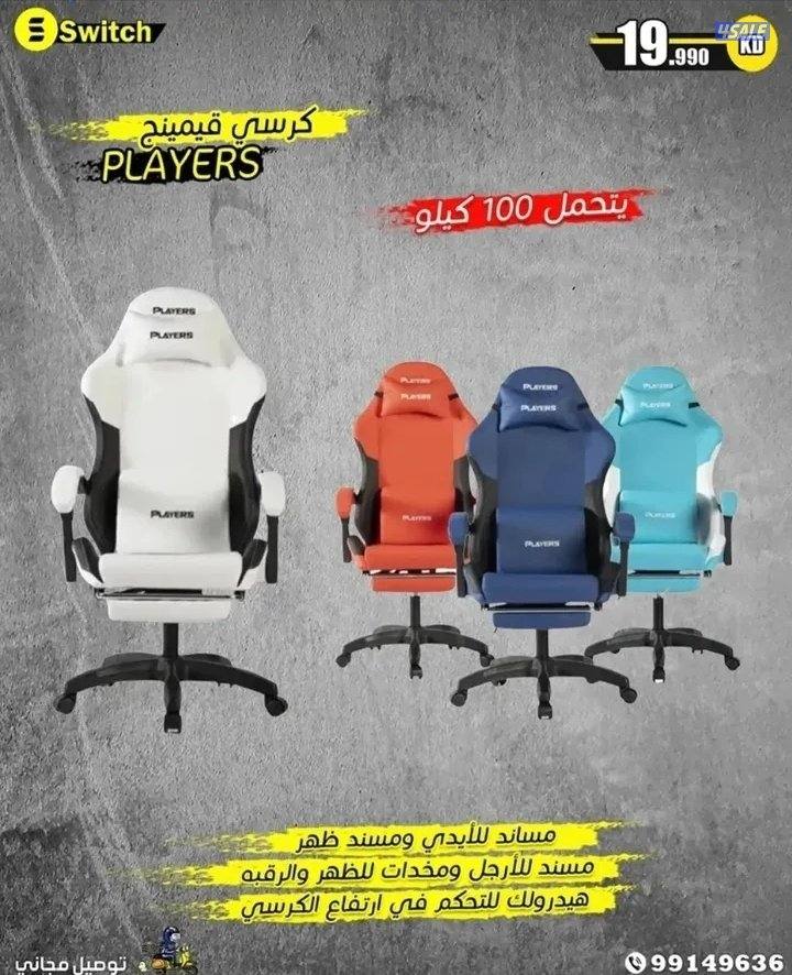 سويتش لعروض القيمينج عندنا ب اقل سعر 
توصيل مجاني وسريع0