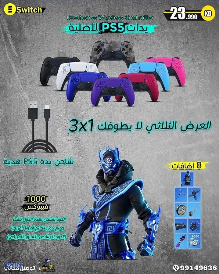 سويتش لعروض القيمينج عندنا ب اقل سعر 
توصيل مجاني وسريع1