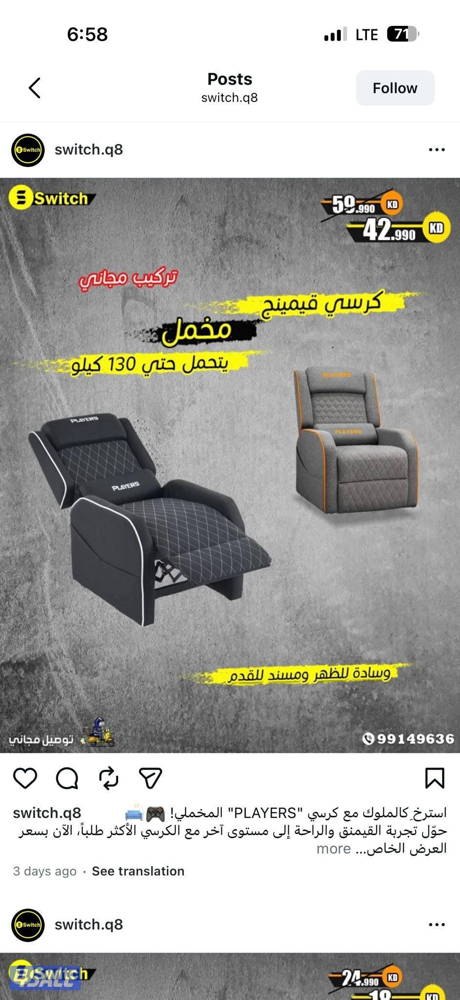 سويتش لعروض القيمينج عندنا ب اقل سعر 
توصيل مجاني وسريع4