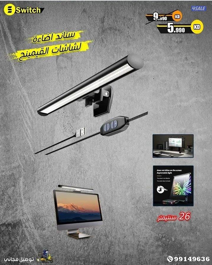 سويتش لعروض القيمينج عندنا ب اقل سعر 
توصيل مجاني وسريع3