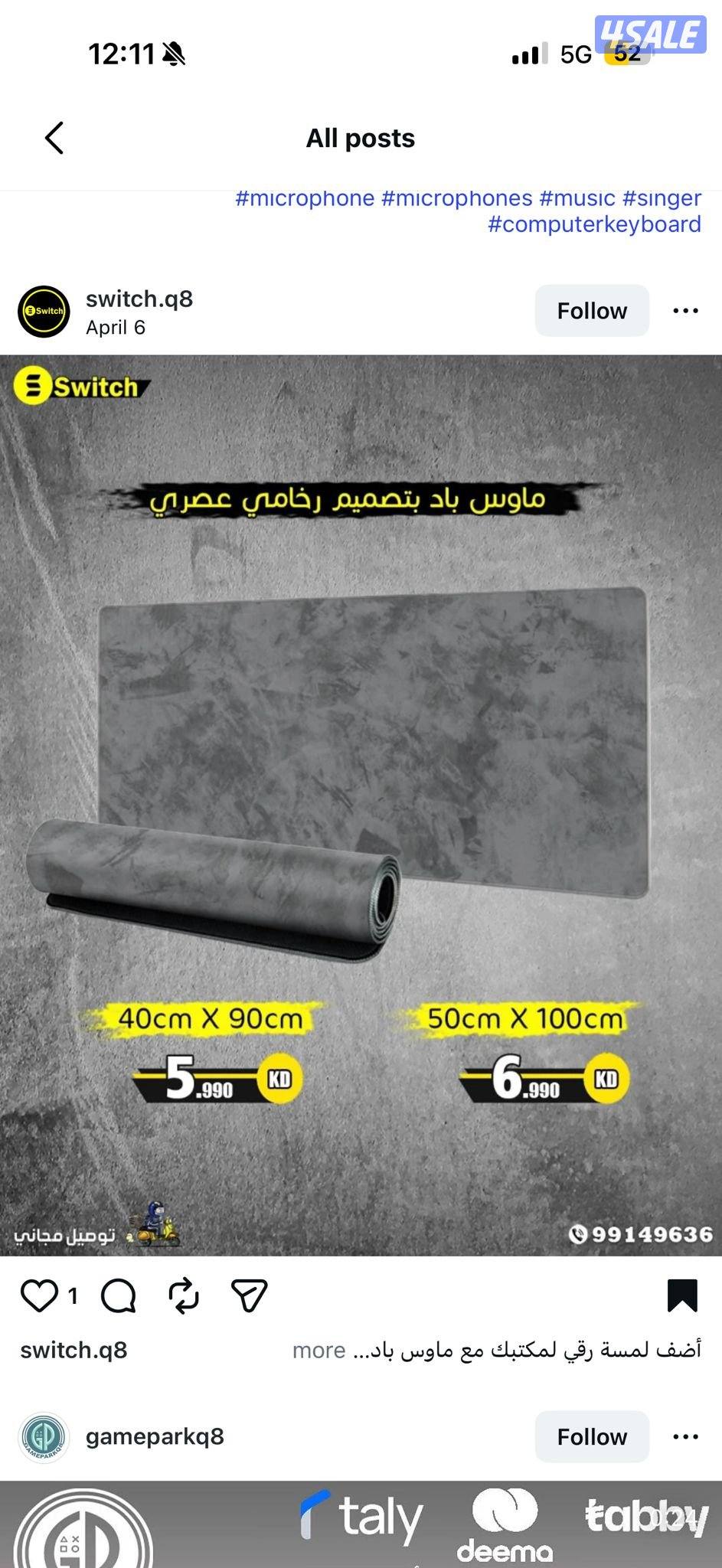 سويتش لعروض القيمينج عندنا ب اقل سعر 
توصيل مجاني وسريع5