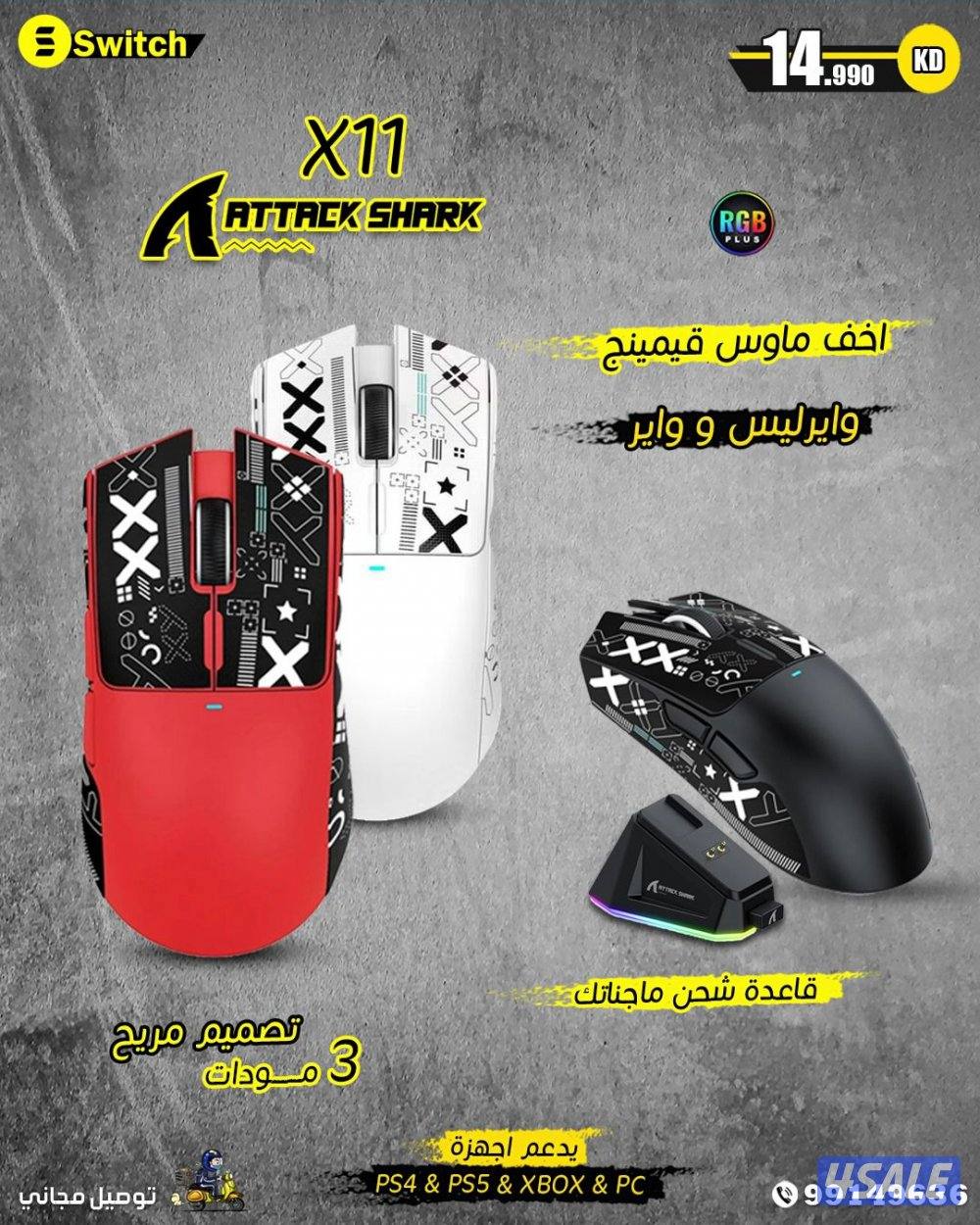 سويتش لعروض القيمينج عندنا ب اقل سعر 
توصيل مجاني وسريع9