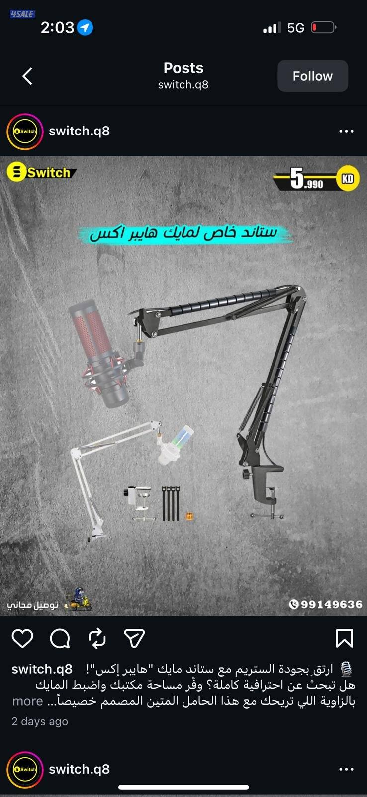 سويتش لعروض القيمينج عندنا ب اقل سعر 
توصيل مجاني وسريع8