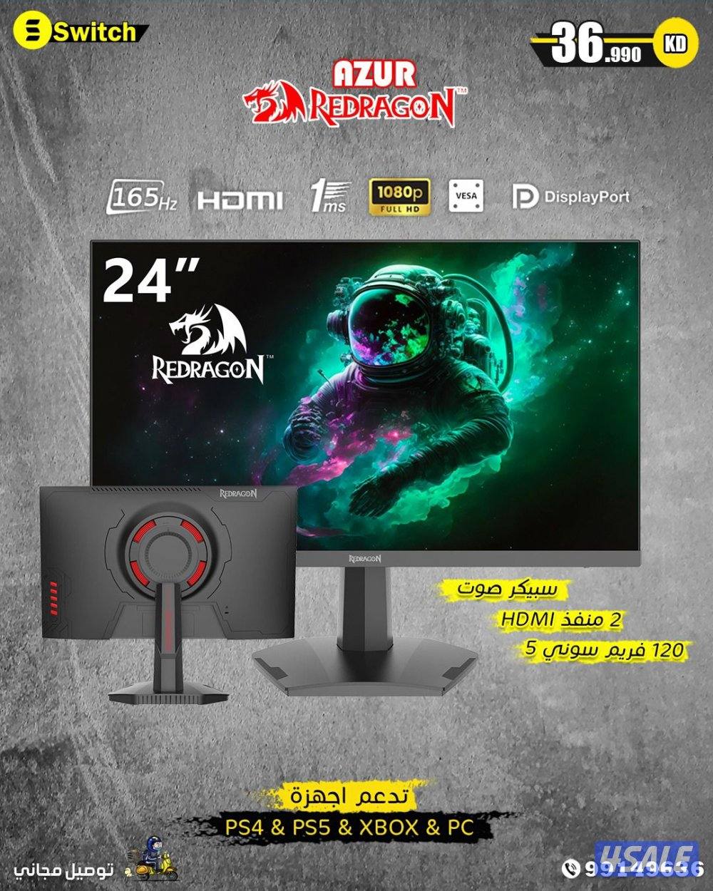 سويتش لعروض القيمينج عندنا ب اقل سعر 
توصيل مجاني وسريع10