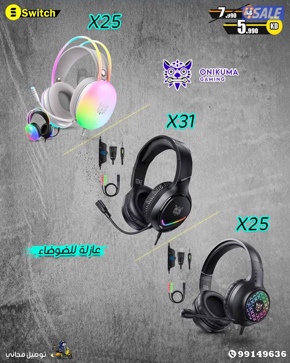 سويتش لعروض القيمينج عندنا ب اقل سعر 
توصيل مجاني وسريع13