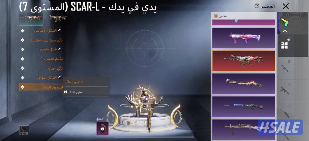 حساب بوبجي للبيع1