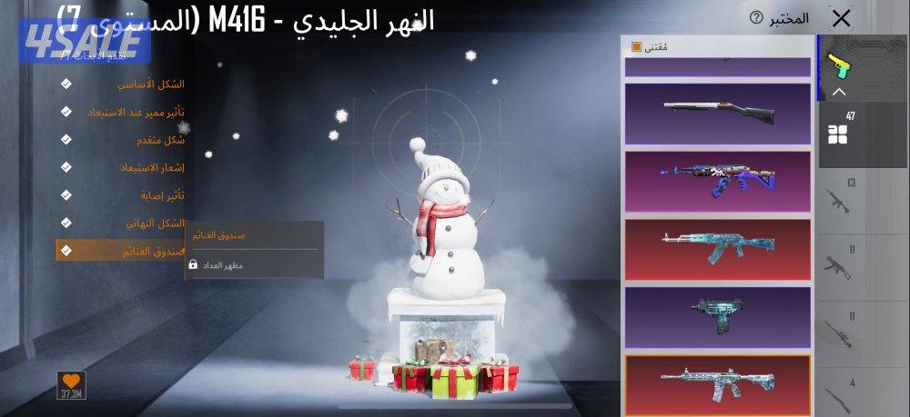 حساب بوبجي للبيع3