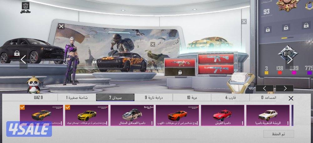 حساب بوبجي للبيع2