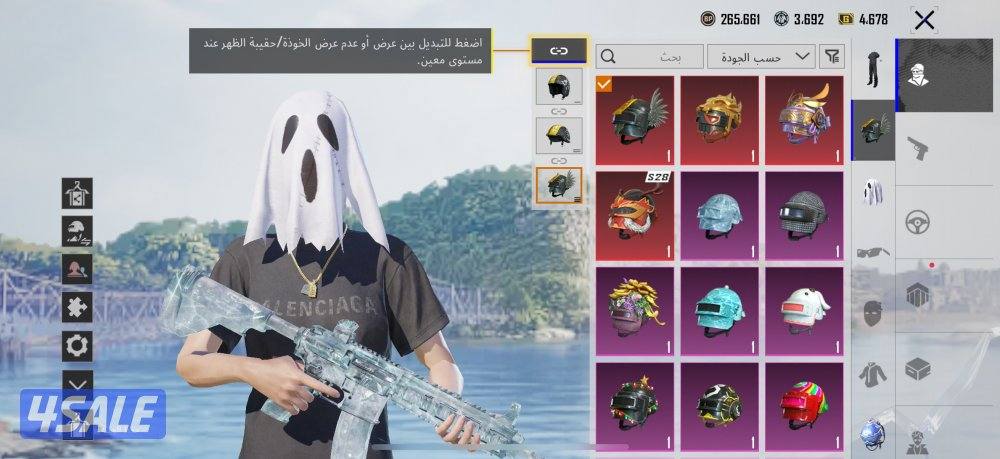 حساب بوبجي للبيع4