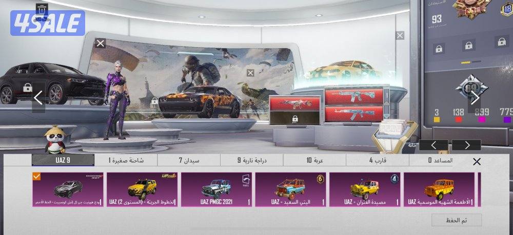 حساب بوبجي للبيع6