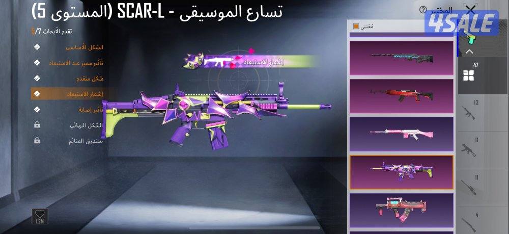 حساب بوبجي للبيع8