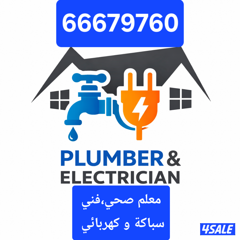 Plumber, Plumbing and electrical maintenance work1