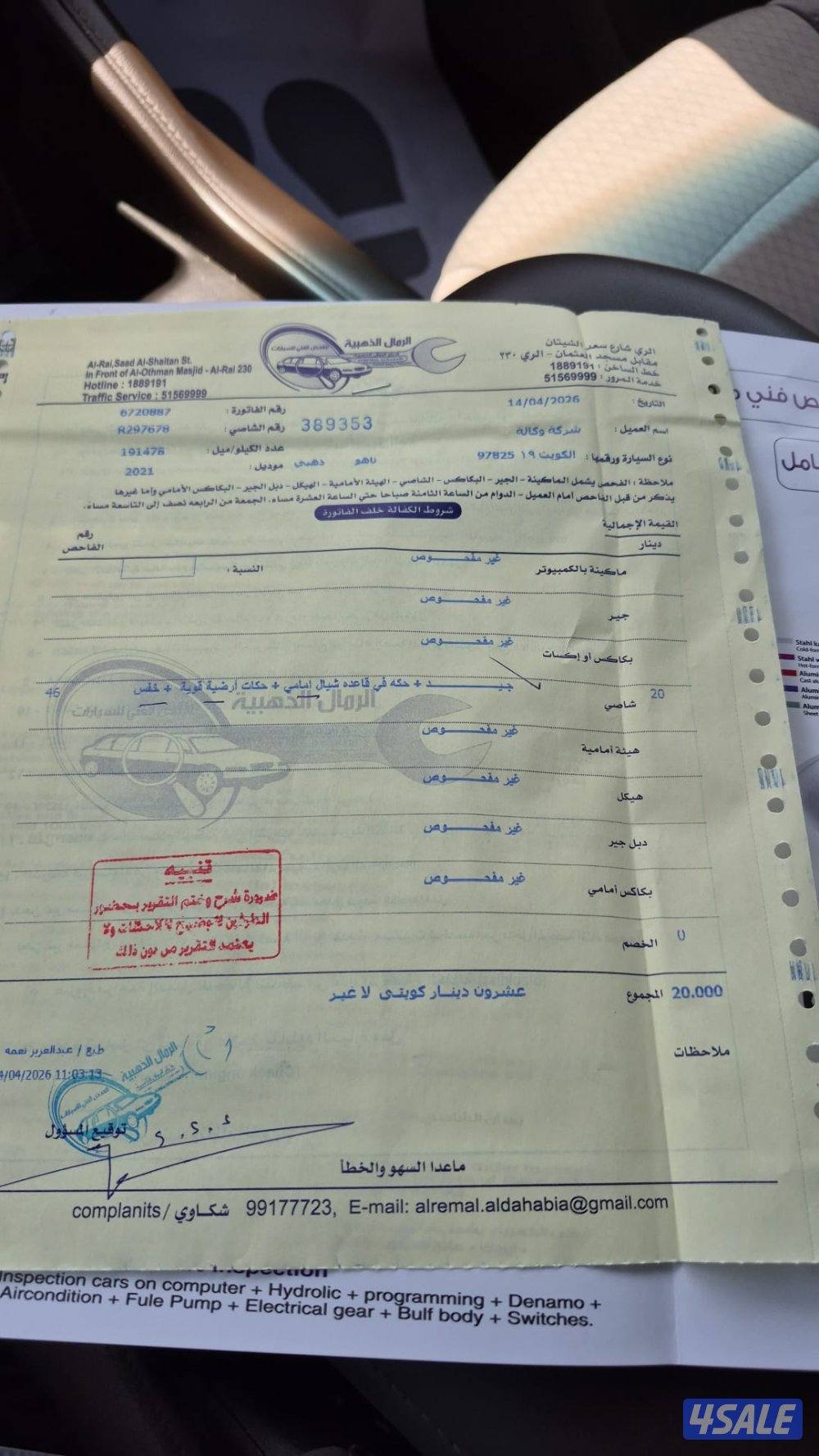 شيفروليه تاهو LS2 موديل 2021 ثلاجه وارد الوكالة - صبغ الوكالة نظيف جدا8