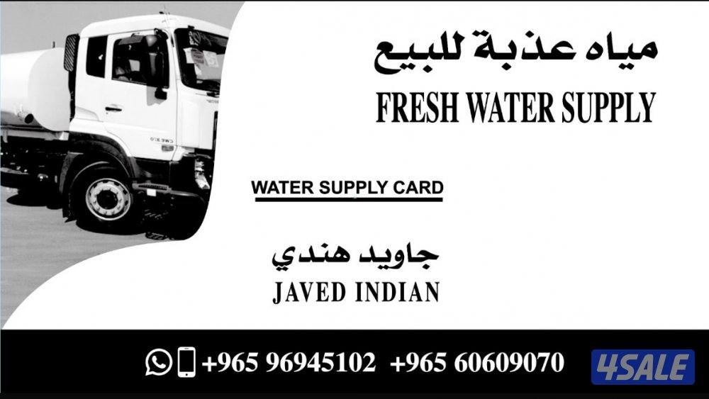 تعبئة مياه لقسائم المطلاع0