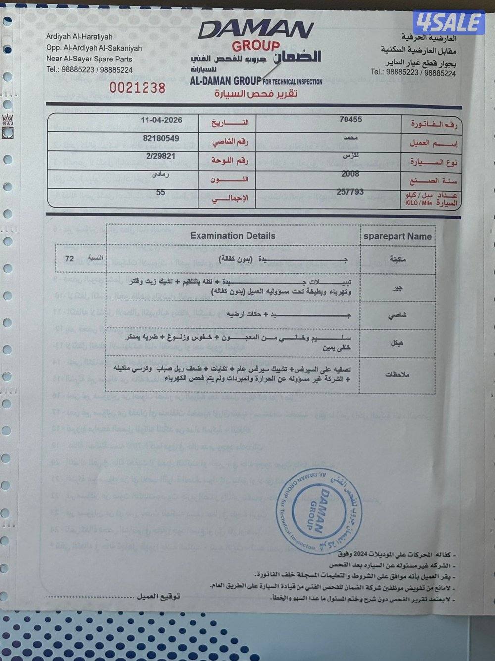 يوجد فحص مع الصور8