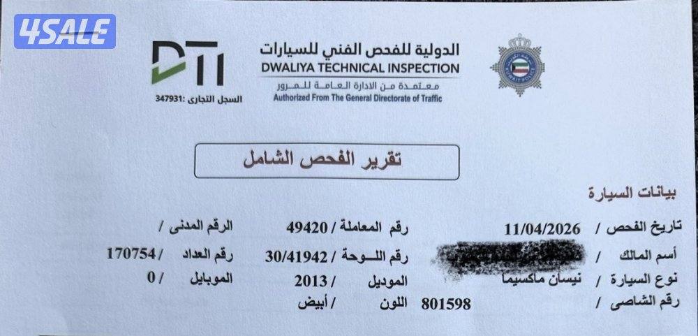 Nissan Maxima 2013 (full option)15