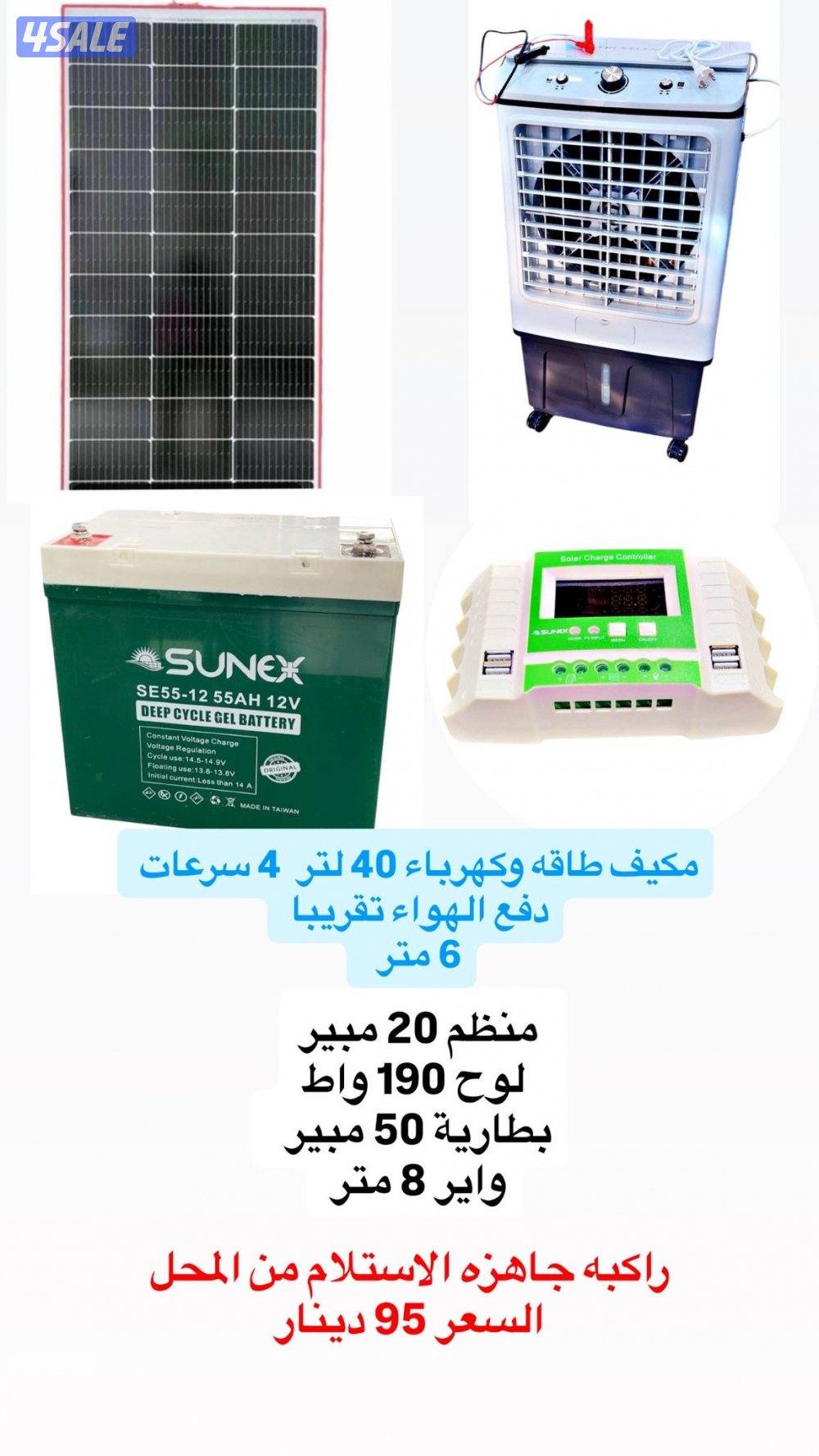 مكيف صحراوي0