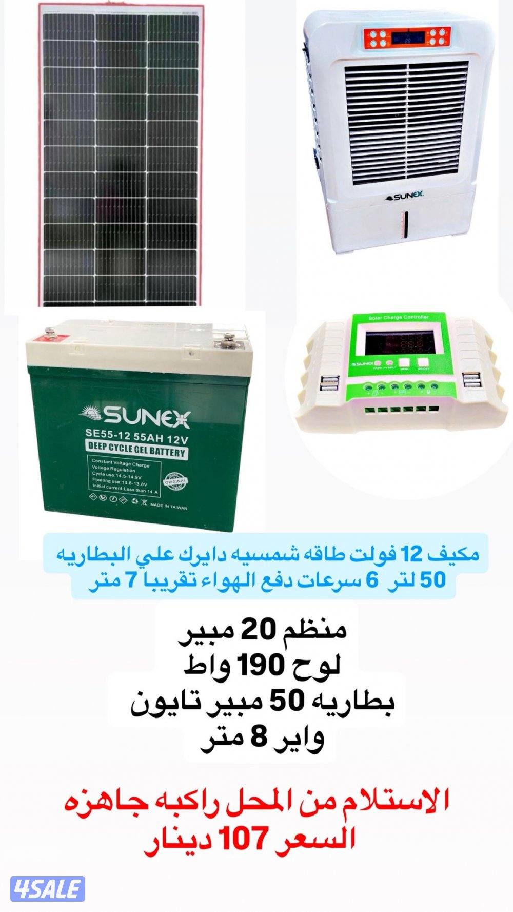 مكيف صحراوي1