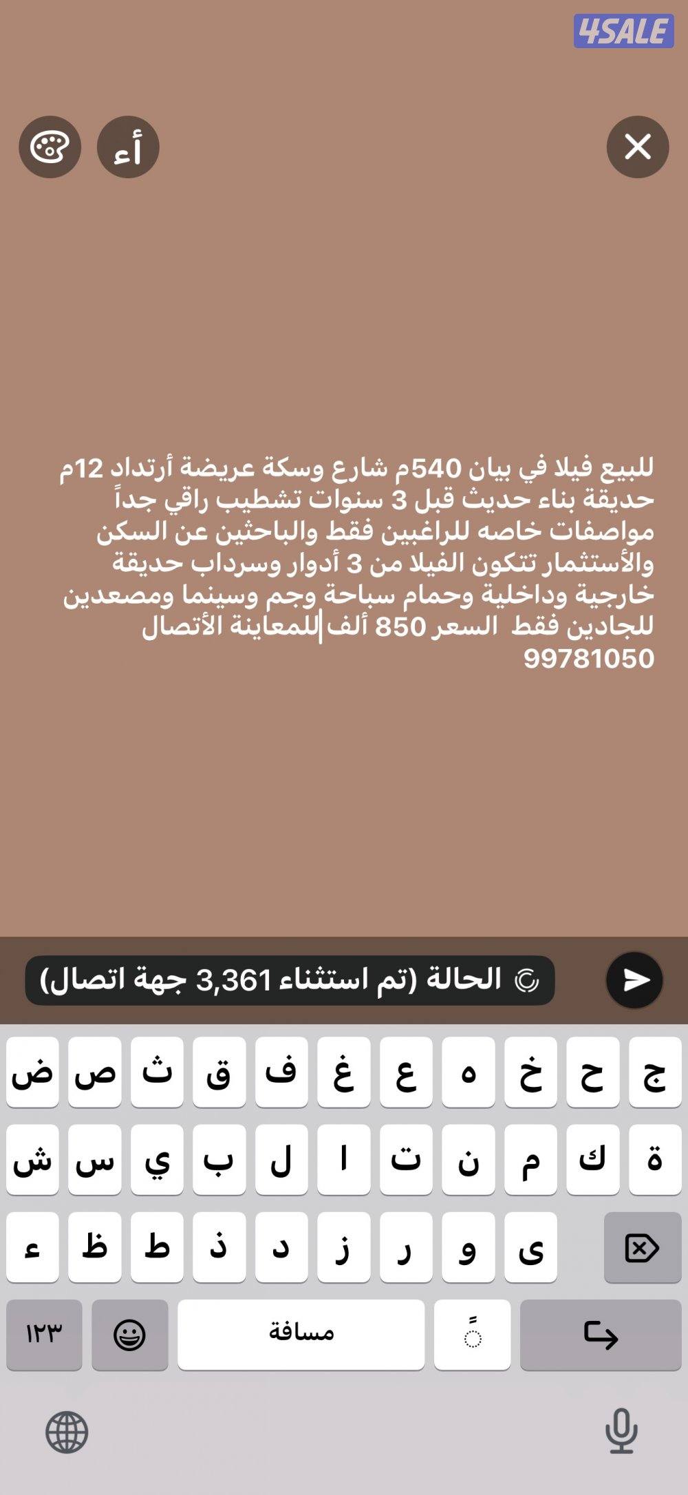 للبيع فيلا في بيان 540 م بناء حديث0