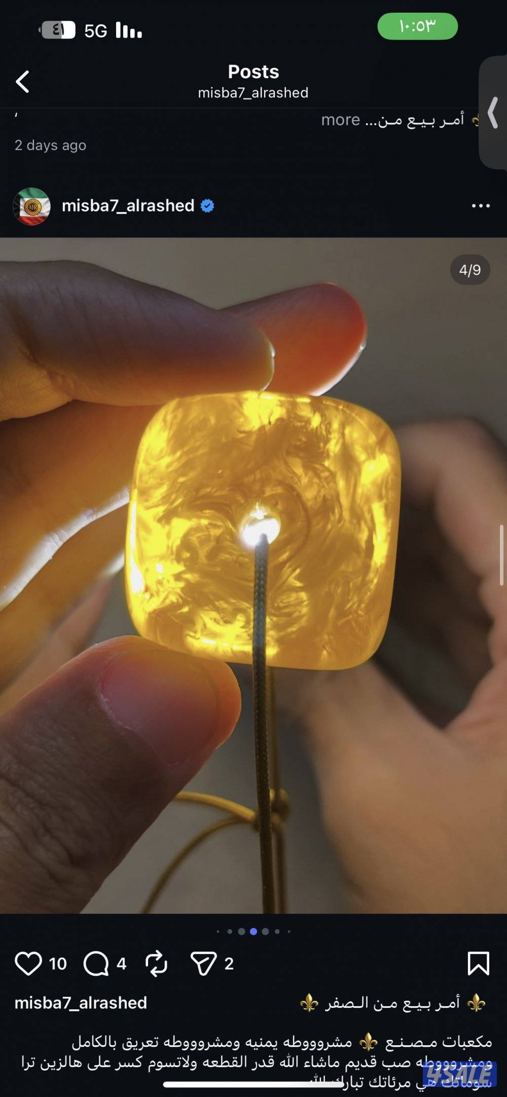 مكعب يمني صب قديم تعريق ملكي سوبر ورنة وكثافة وزن ٣٩ غ ٢٩ مللي0