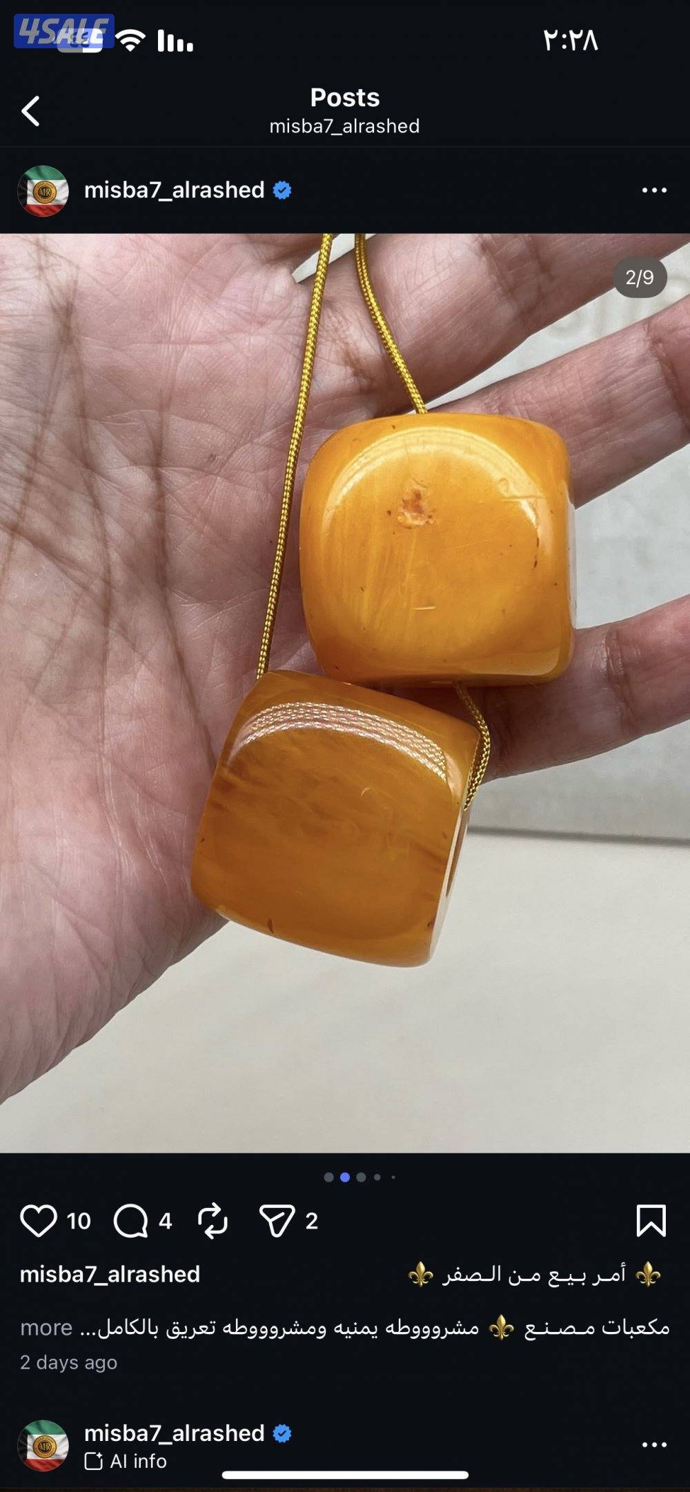 مكعب يمني صب قديم تعريق ملكي سوبر ورنة وكثافة وزن ٣٩ غ ٢٩ مللي1