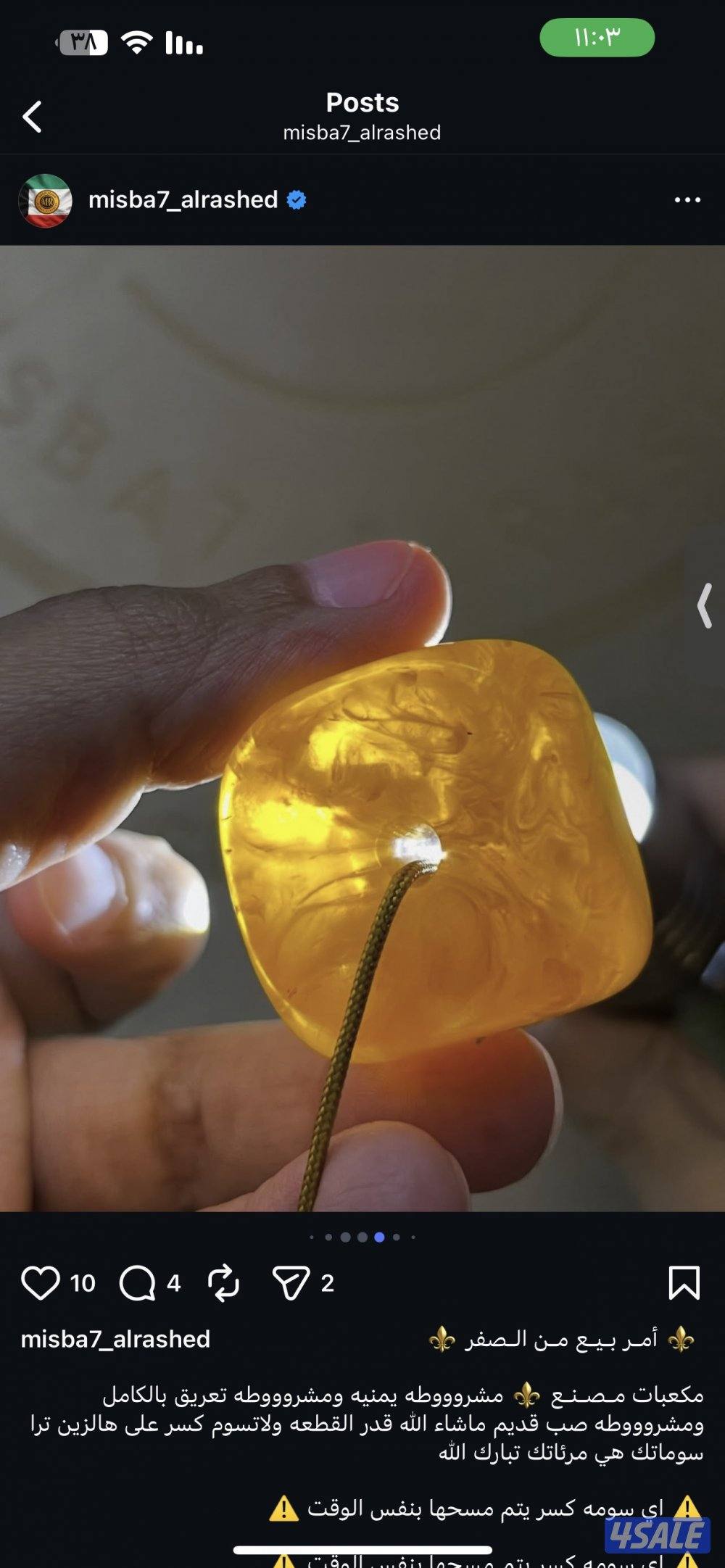 مكعب يمني صب قديم تعريق ملكي سوبر ورنة وكثافة وزن ٣٩ غ ٢٩ مللي2