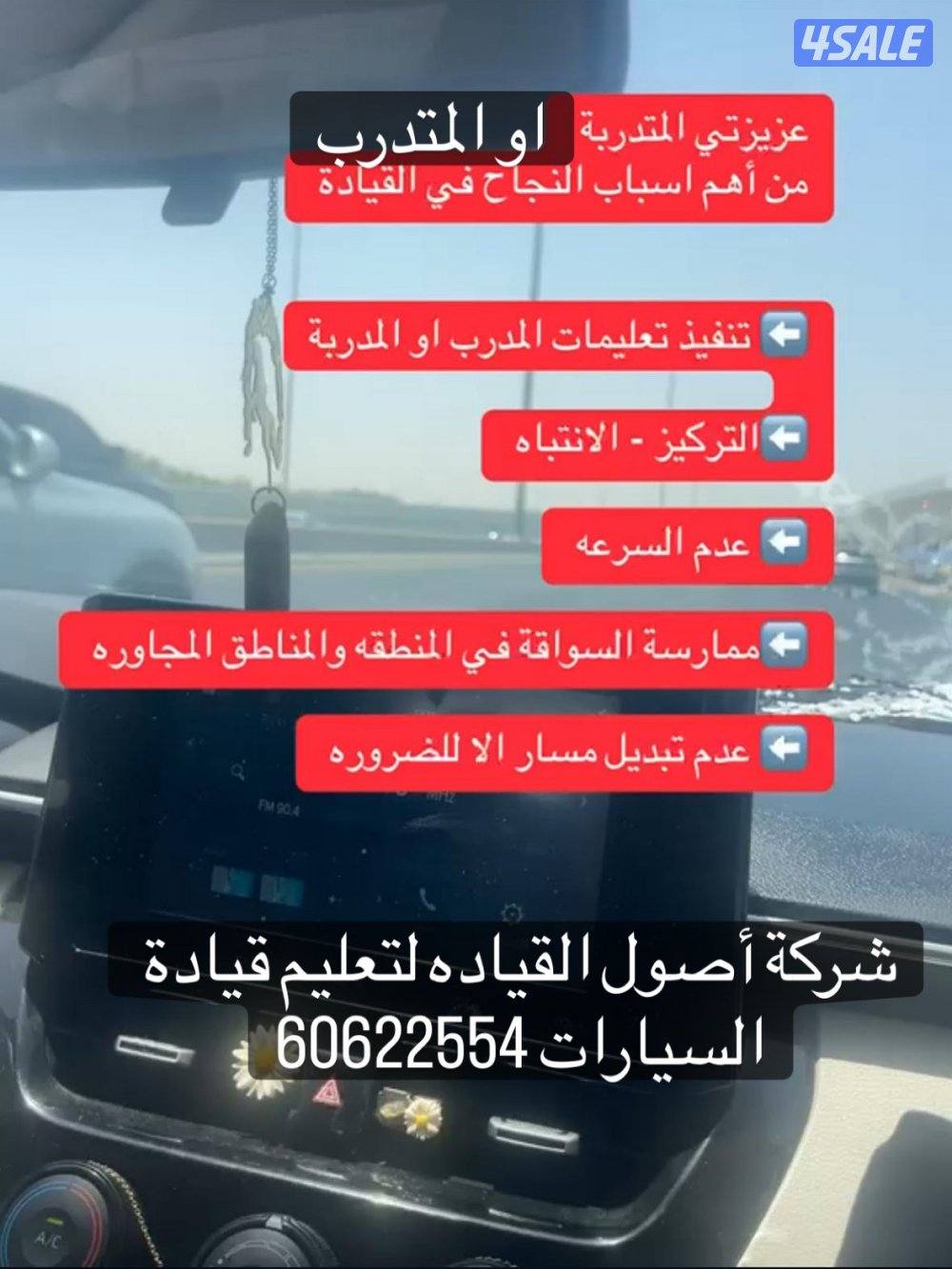 تعليم قياده السيارات تعليم سياقه السيارات11