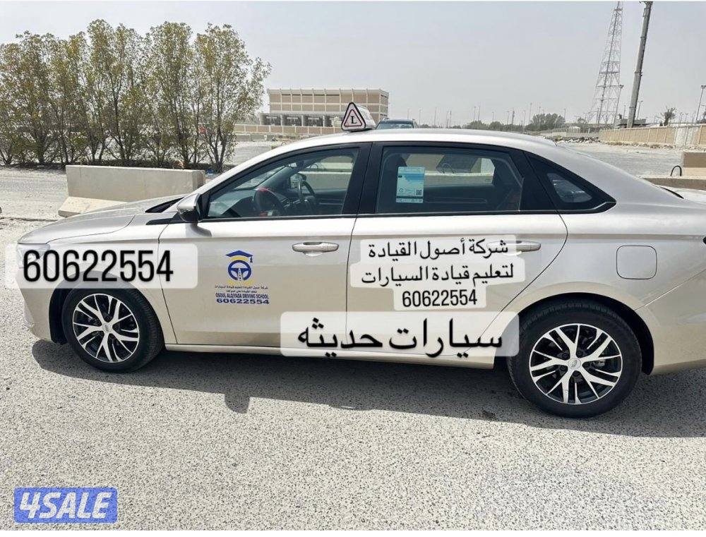 تعليم قياده السيارات تعليم سياقه السيارات13