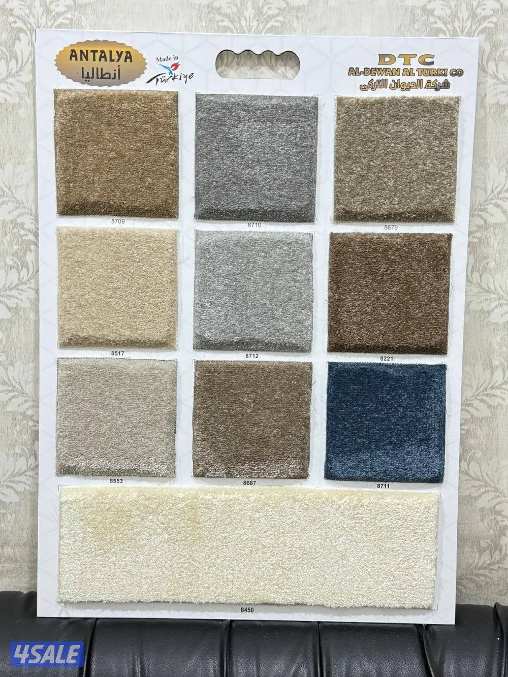 زوالي سجاد فرش موكيت زل1