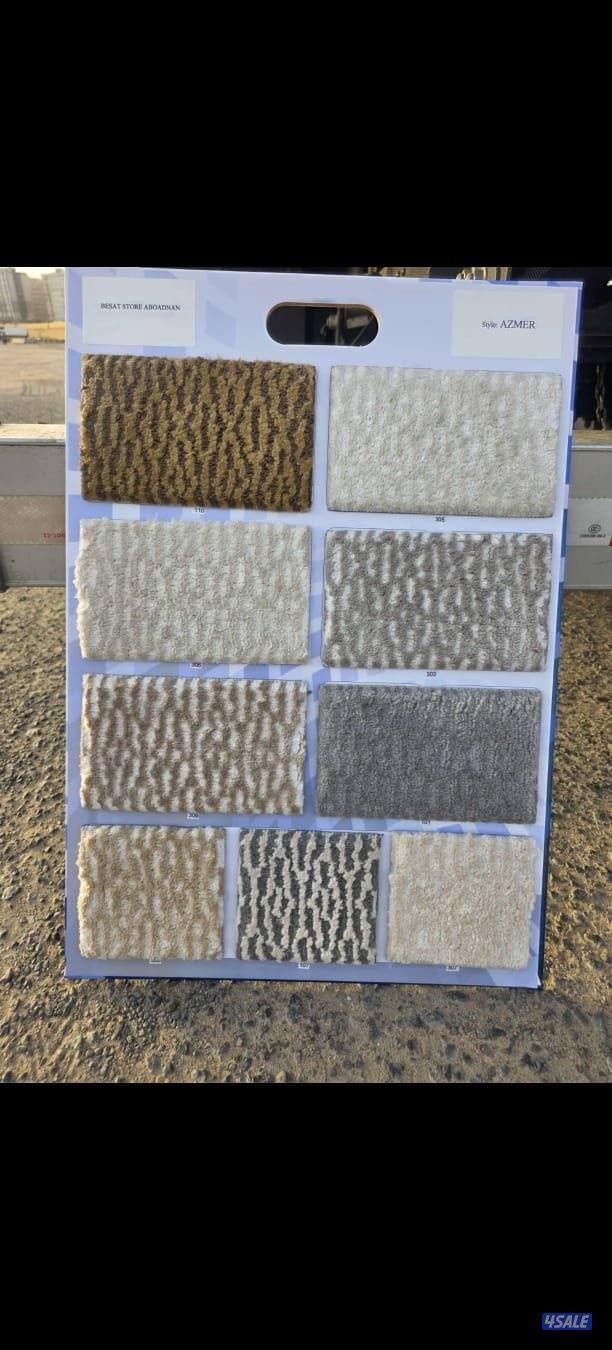 مخازن السجاد والاثاث2