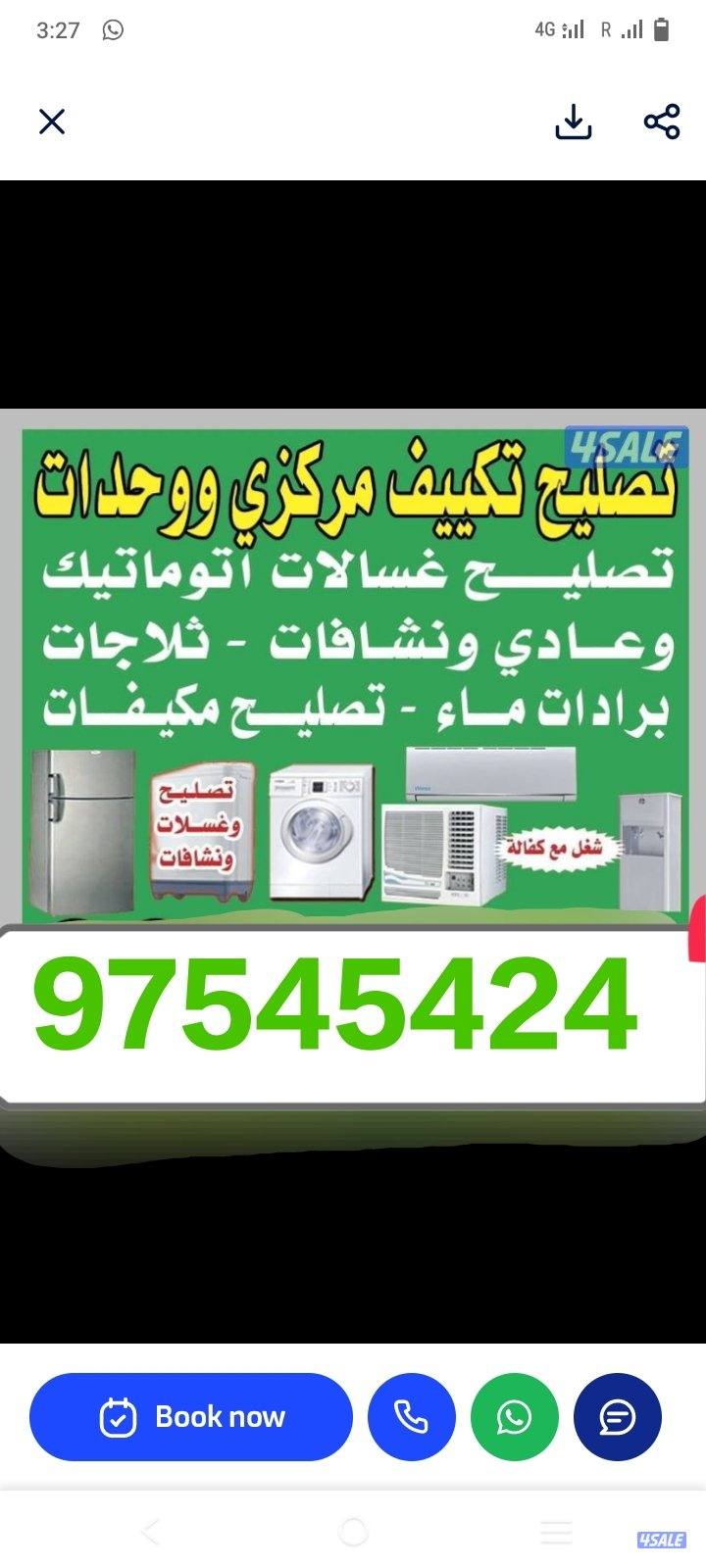 تصلیح واحدات سنترال غسالات آٹومیٹک نشافات ثلاجات0