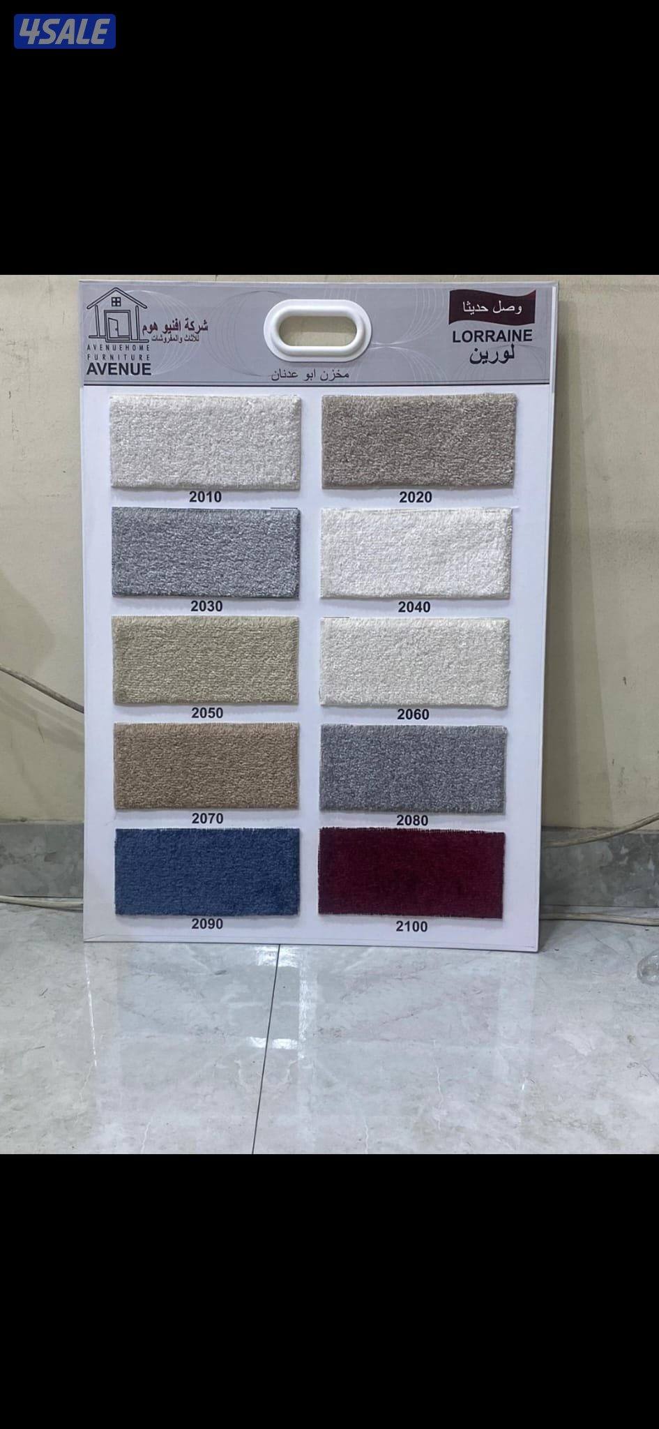 مفروشات الاداء العالي1