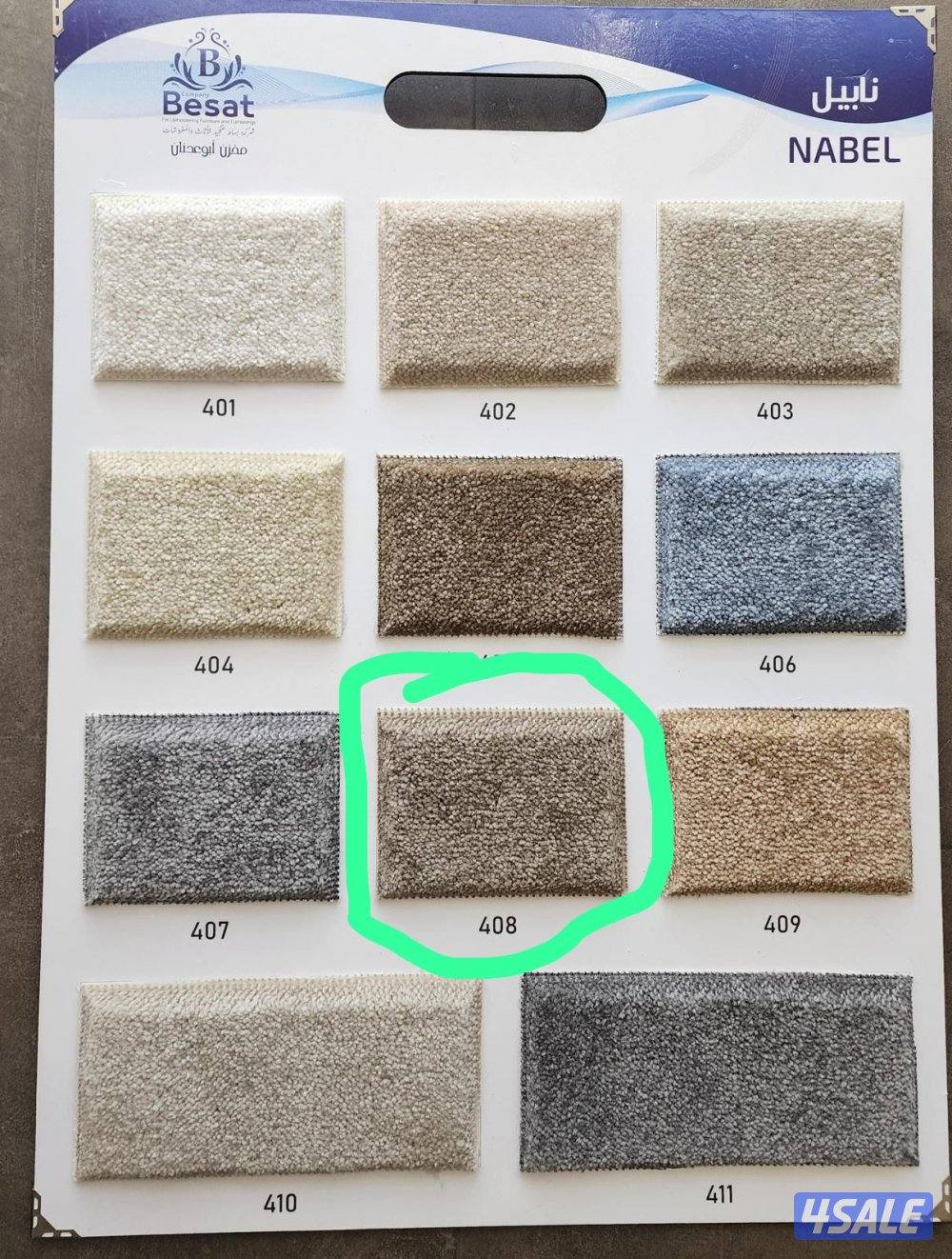 مفروشات الاداء العالي7