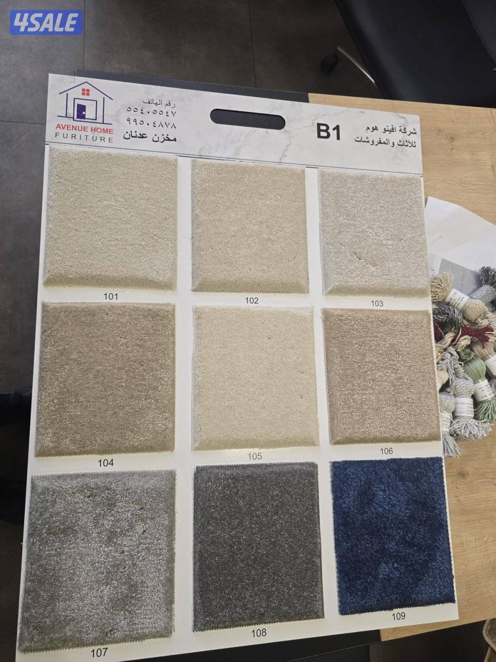 مفروشات الاداء العالي8