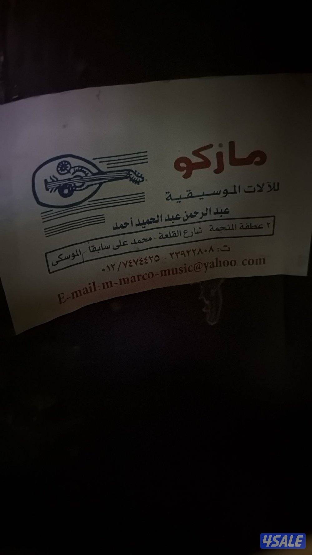 عود مصري للبيع2