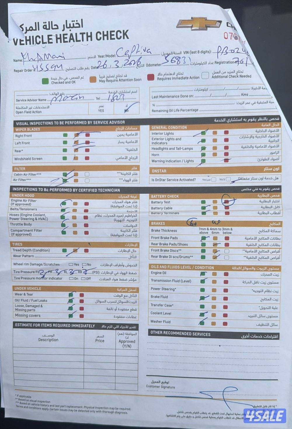 للبيع كبتيفا موديل 2023 ماشي 57 فتحه سقف سيرفيس وكاله منتظم شاشه4