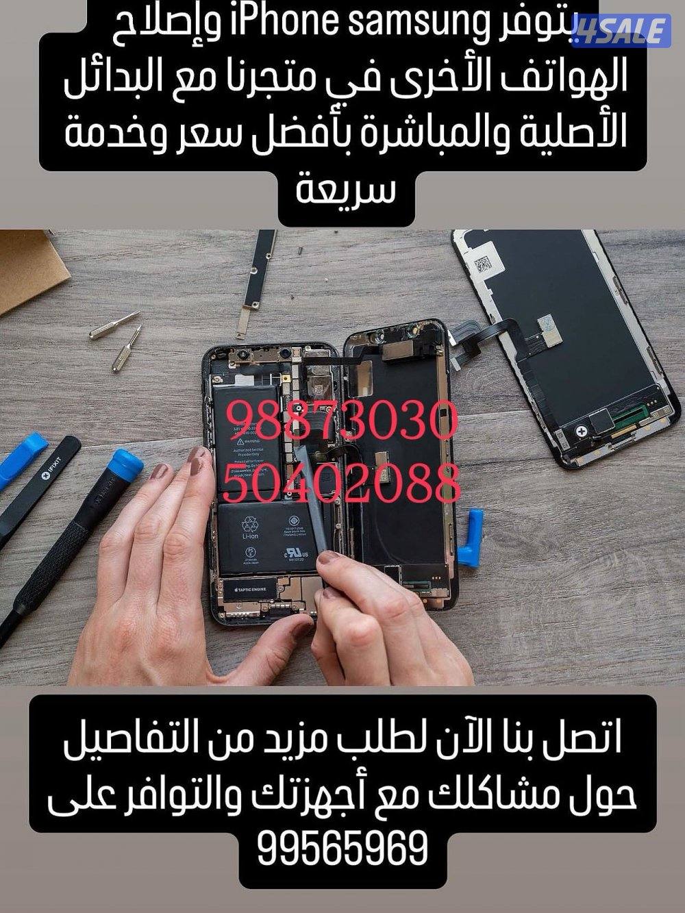 We have phones for sale2