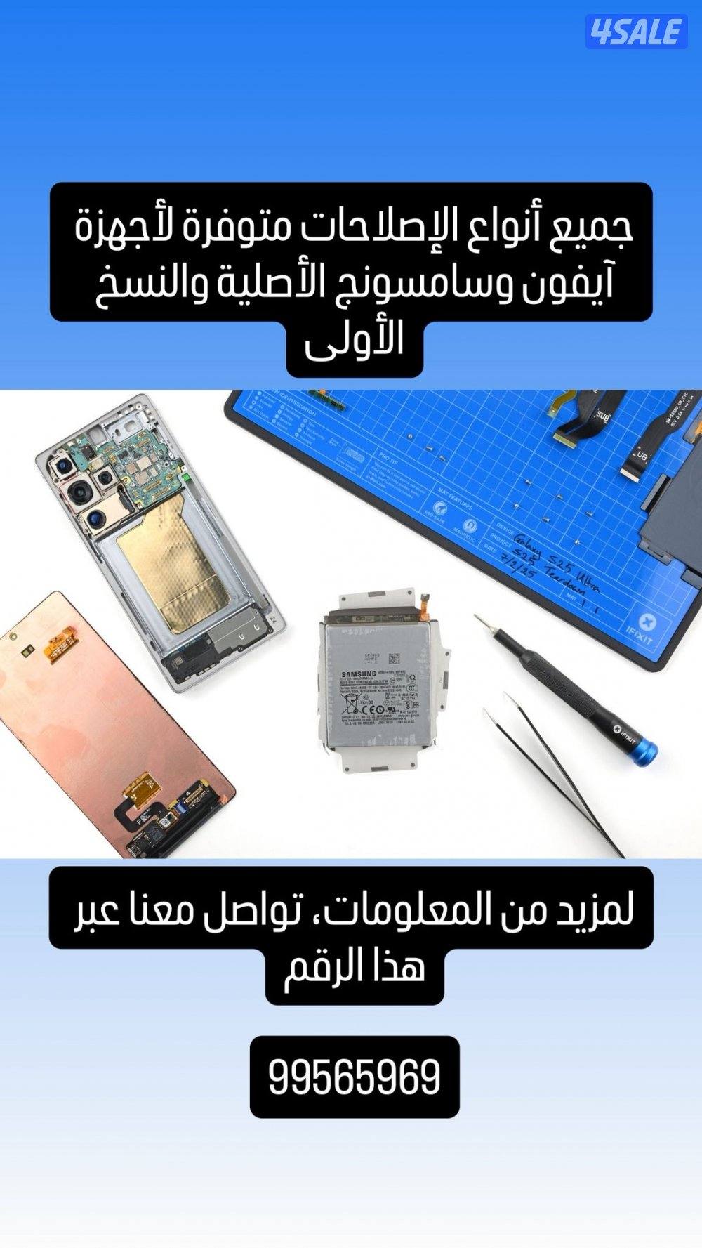 We have phones for sale5