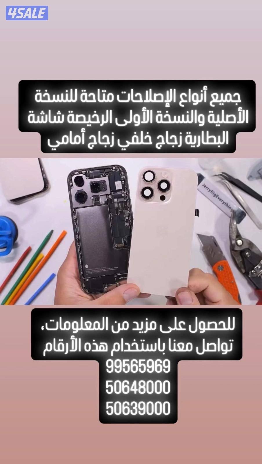 We have phones for sale6